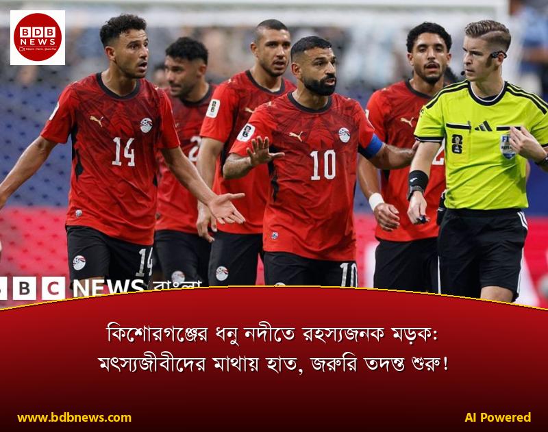 কিশোরগঞ্জের ধনু নদীতে রহস্যজনক মড়ক: মৎস্যজীবীদের মাথায় হাত, জরুরি তদন্ত শুরু!