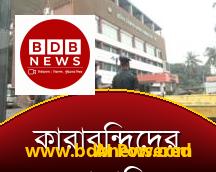কারাবন্দিদের অস্বাভাবিক মৃত্যু: চিকিৎসা নিয়ে নতুন করে প্রশ্ন, দেশজুড়ে উদ্বেগ