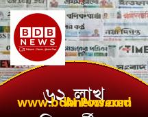 ৬২ লাখ শিক্ষার্থীর ভবিষ্যৎ গড়ার পথে নতুন দিগন্ত: ১৩৩ পাঠ্যবইয়ে আমূল পরিবর্তন!